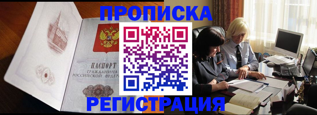 прописка для кредита в Десногорске