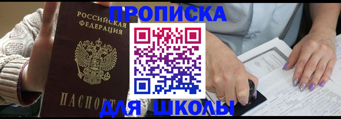 временная регистрация гарантия в Десногорске