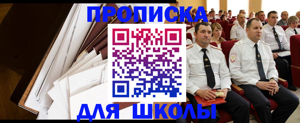 временная регистрация законно в Десногорске