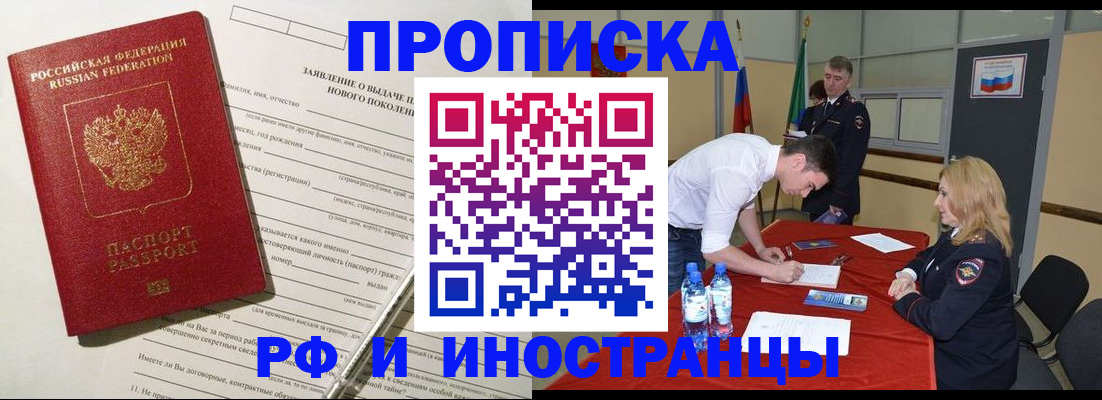временная регистрация госуслуги в Десногорске